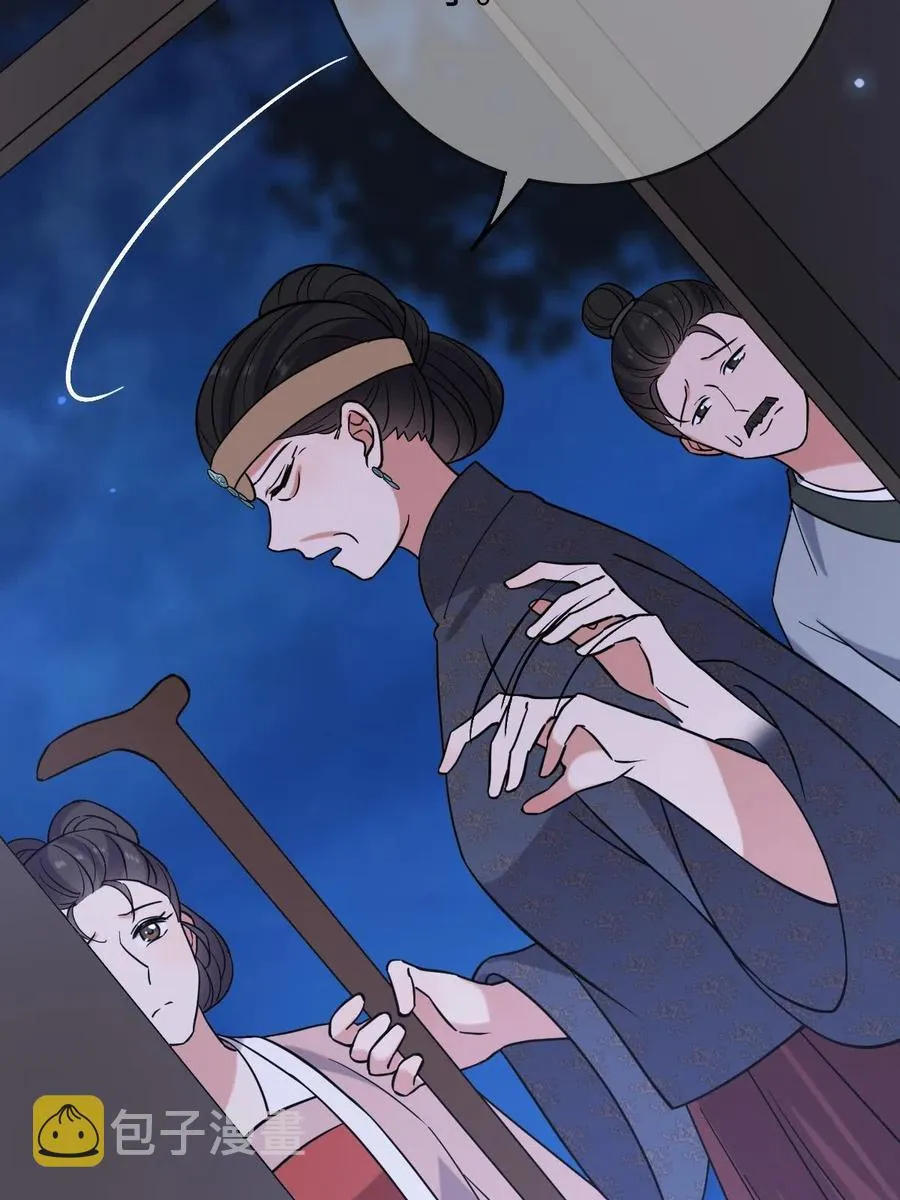 078 躲避风头 第35页