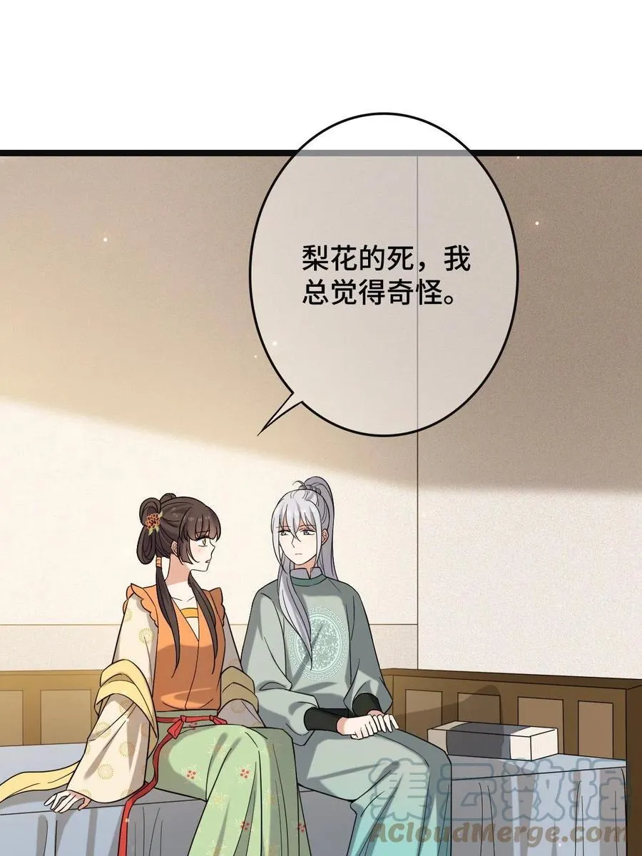 078 躲避风头 第40页