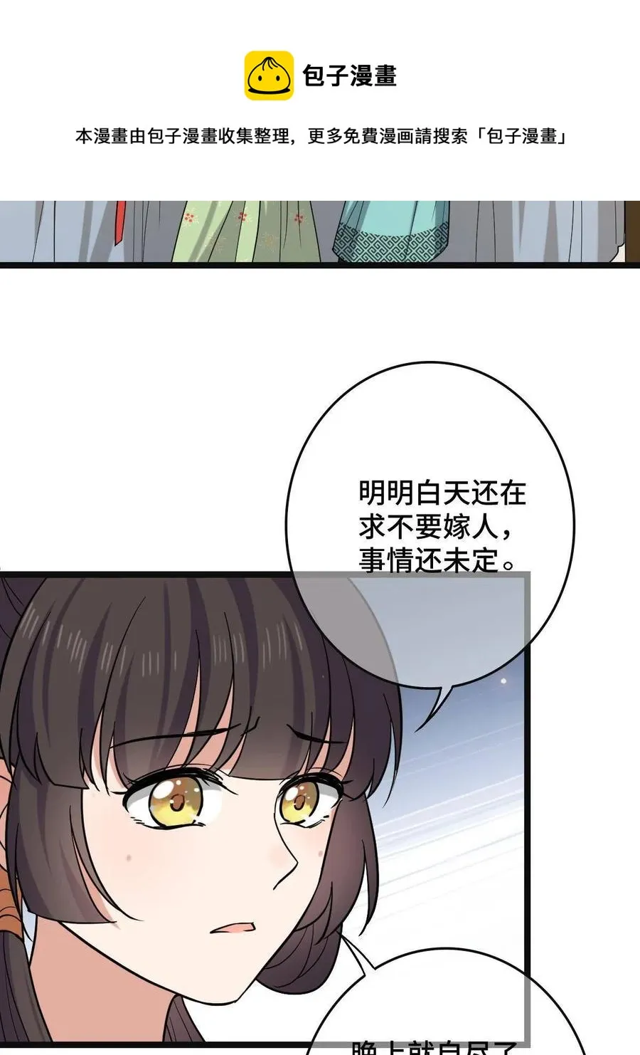 078 躲避风头 第41页