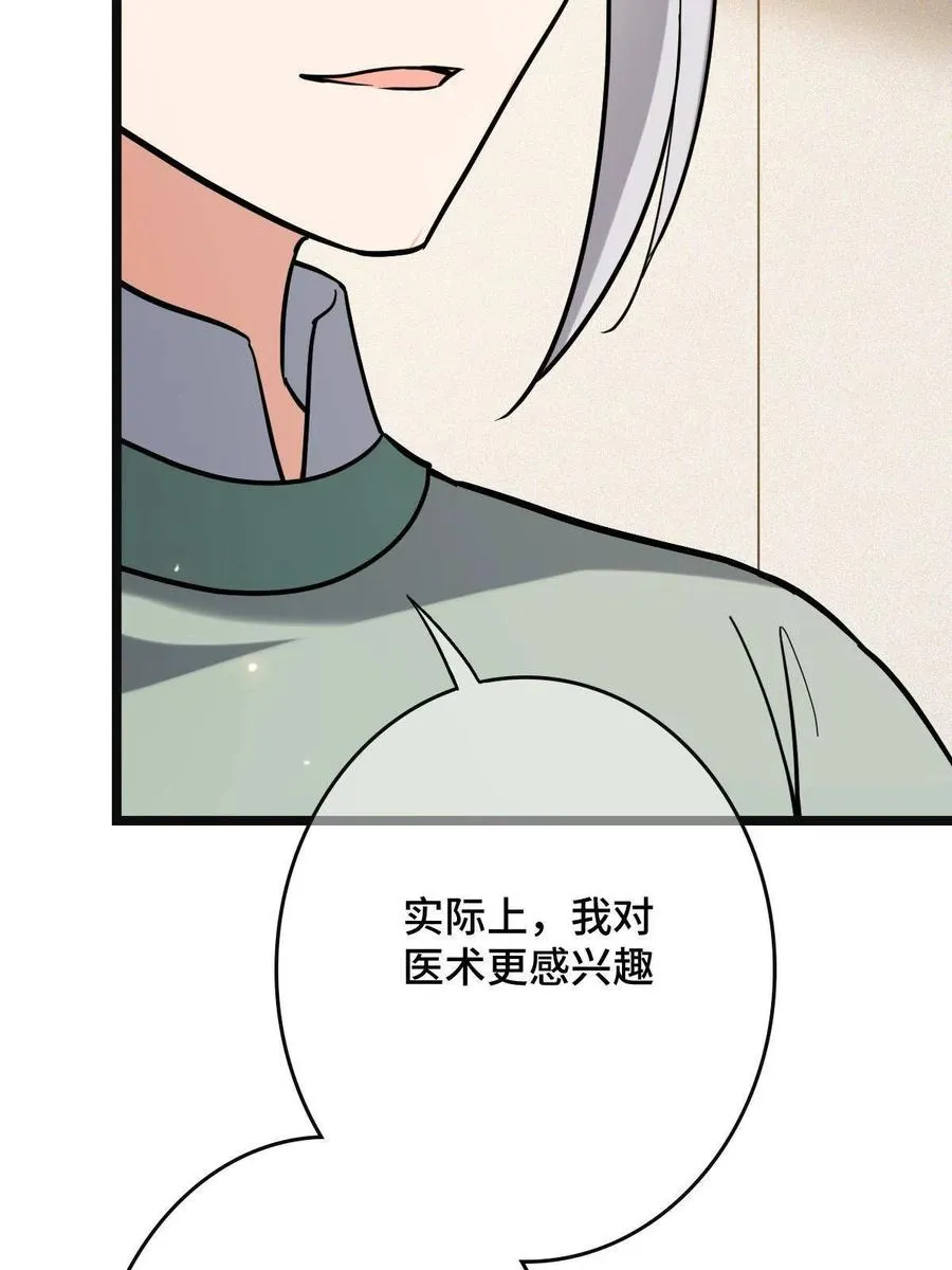 078 躲避风头 第50页