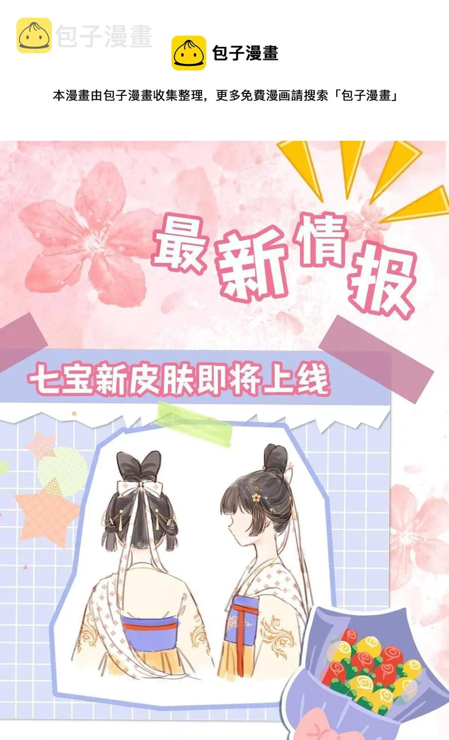 078 躲避风头 第57页