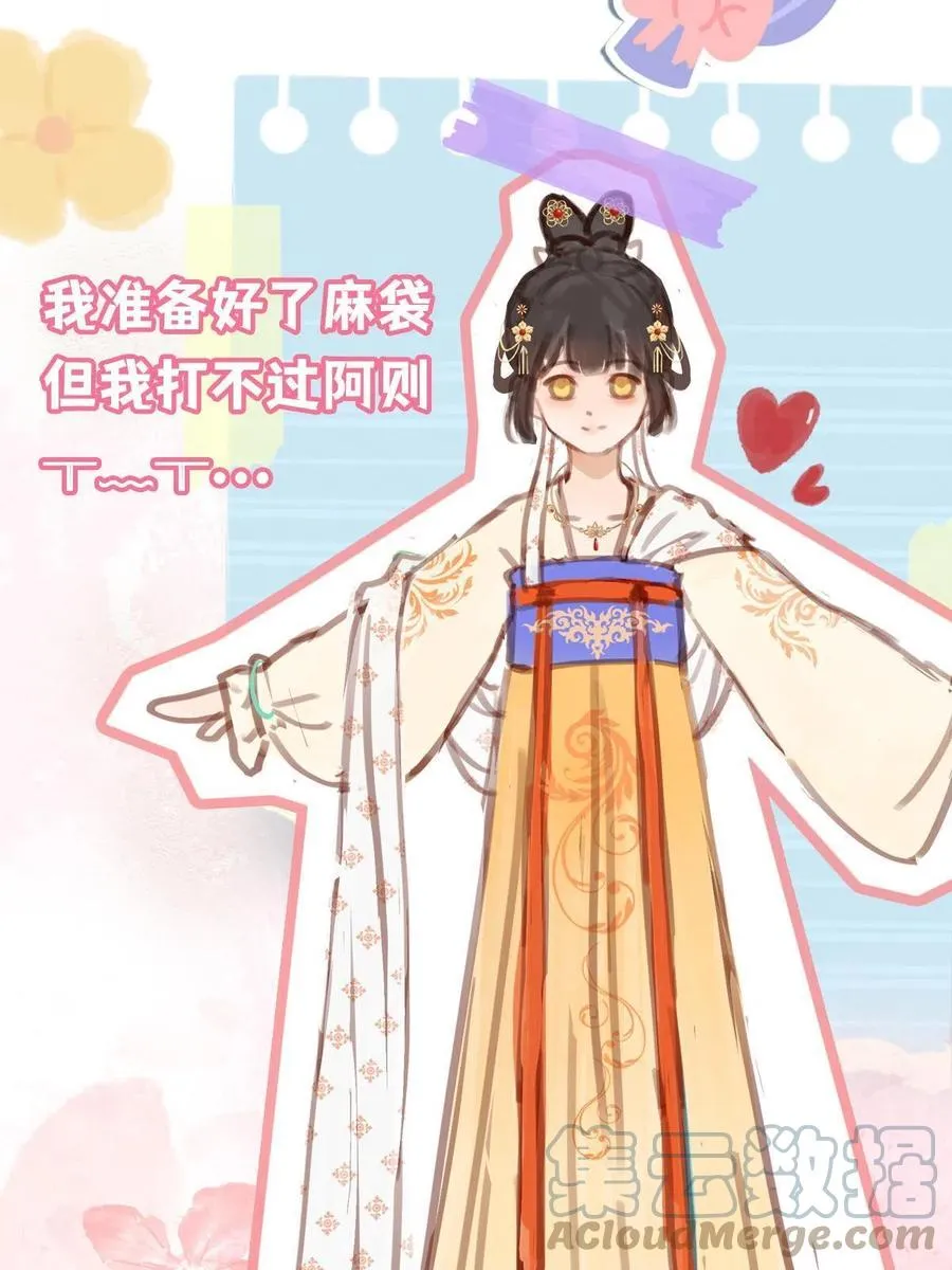078 躲避风头 第58页