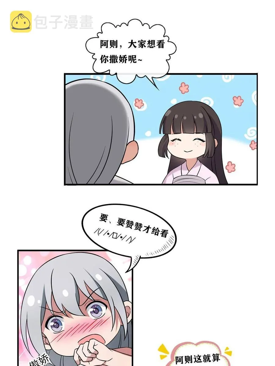 078 躲避风头 第60页