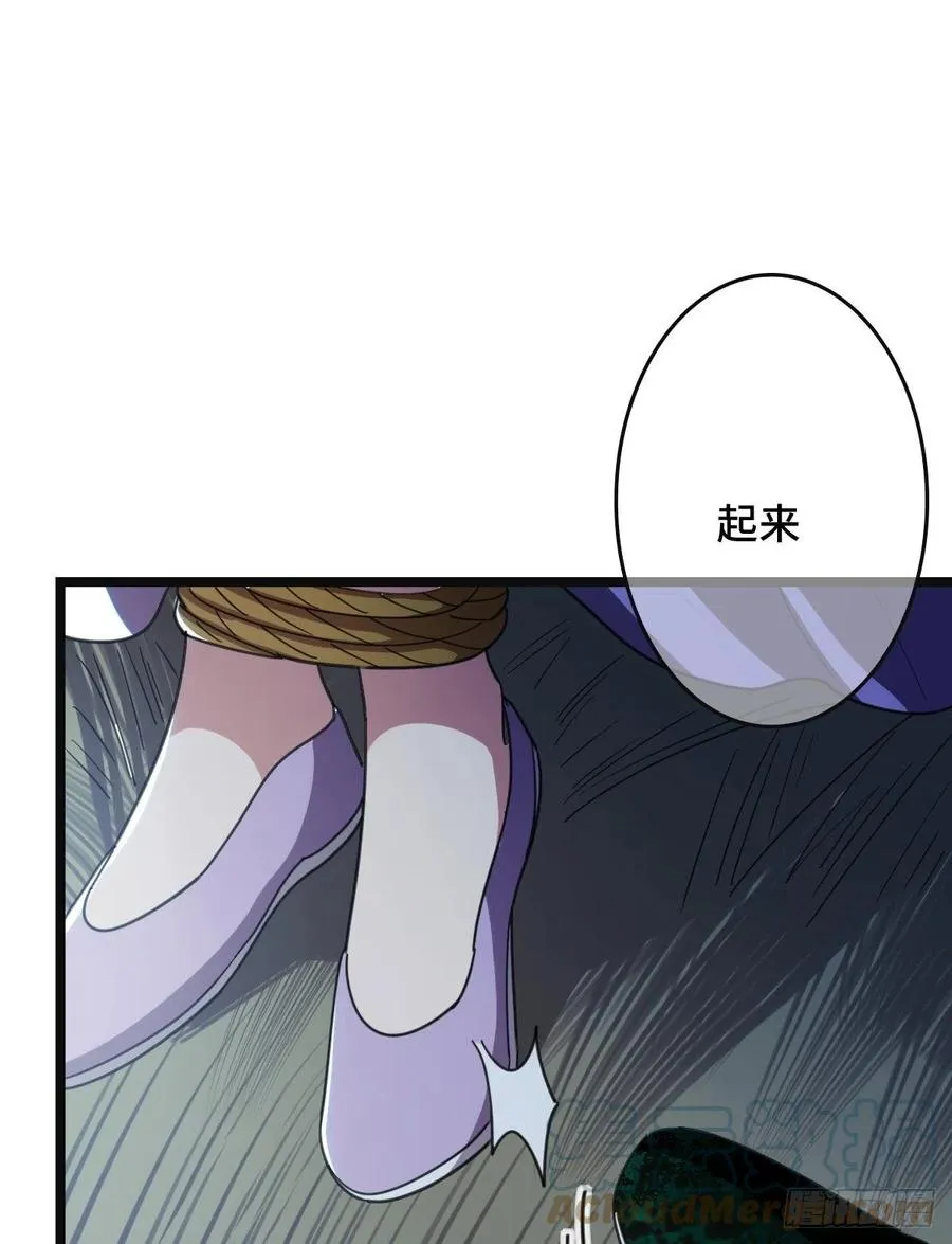 77 人死灯灭 第7页