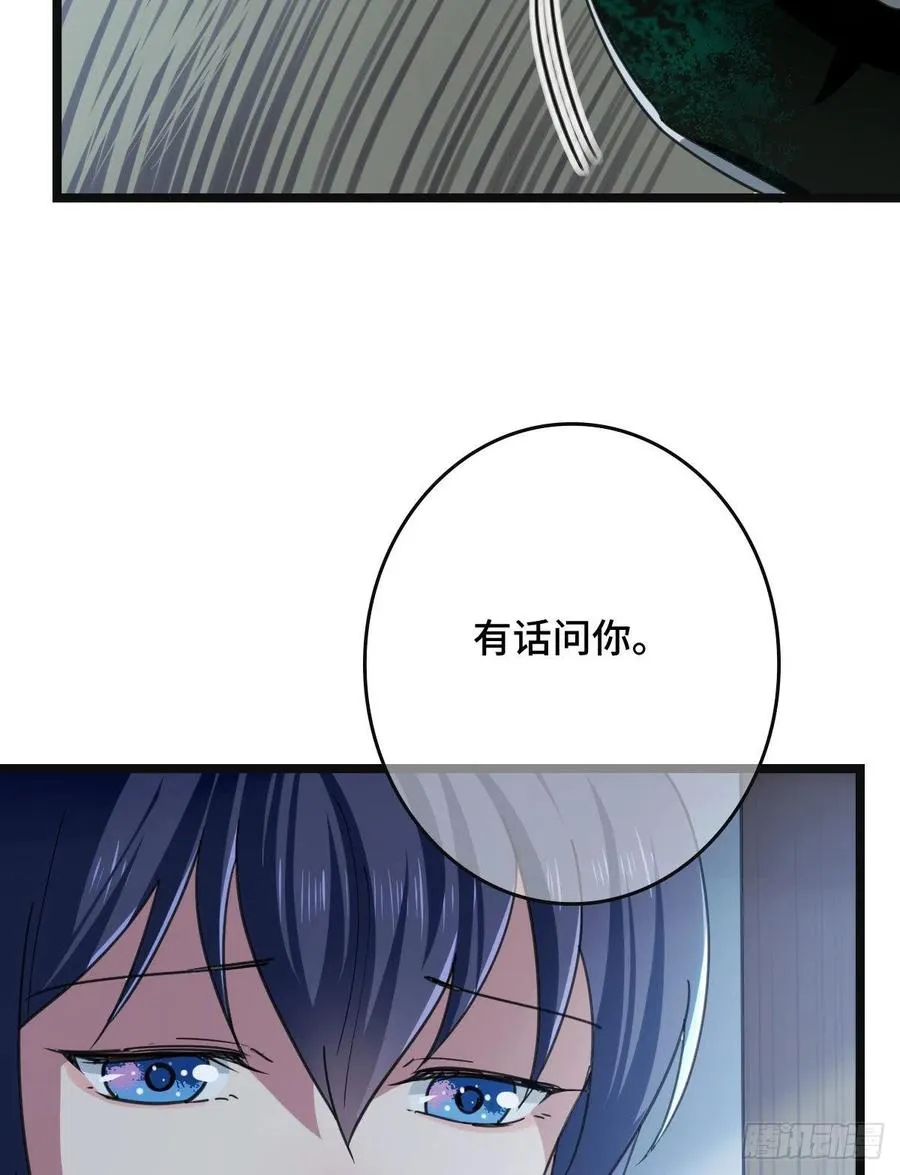 77 人死灯灭 第8页