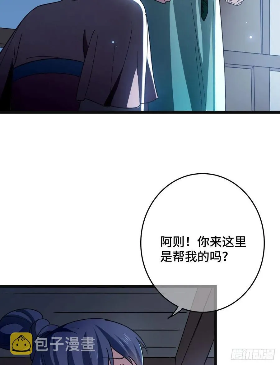 77 人死灯灭 第11页