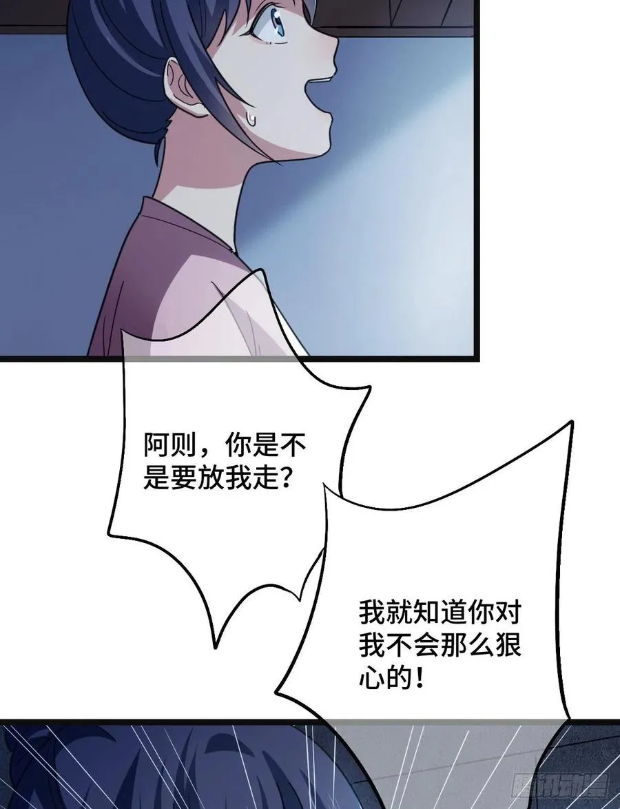 77 人死灯灭 第12页