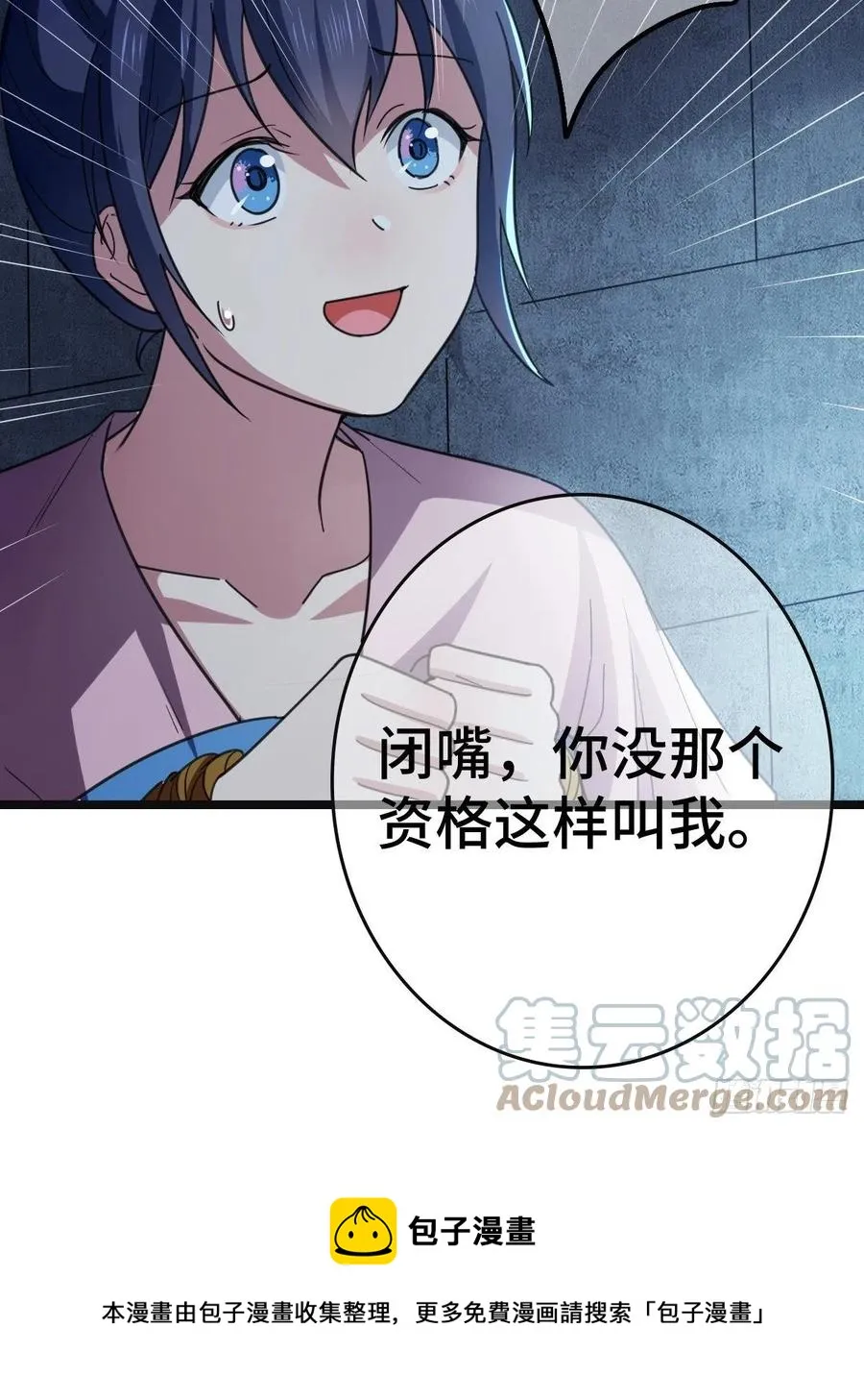 77 人死灯灭 第13页