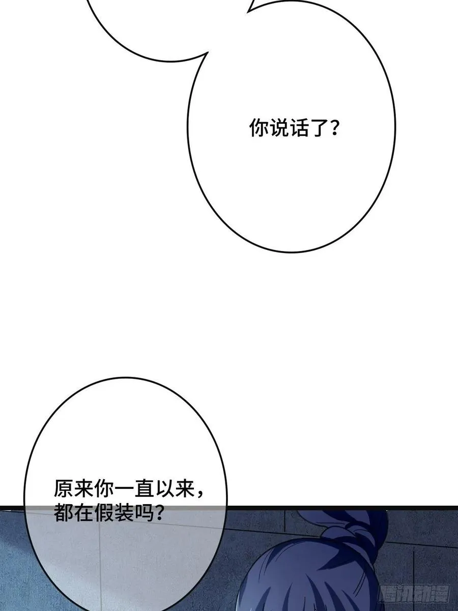 77 人死灯灭 第15页