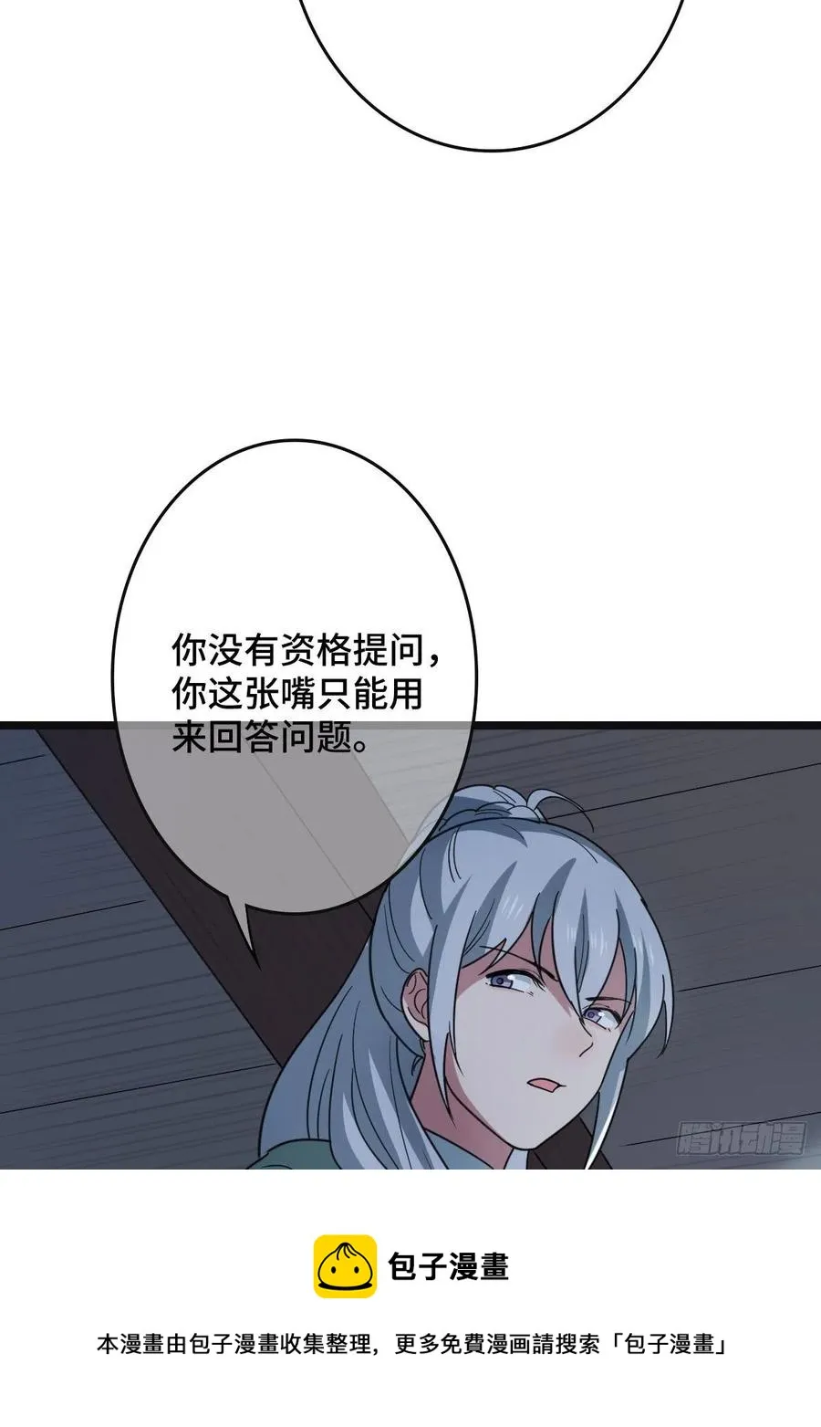 77 人死灯灭 第17页
