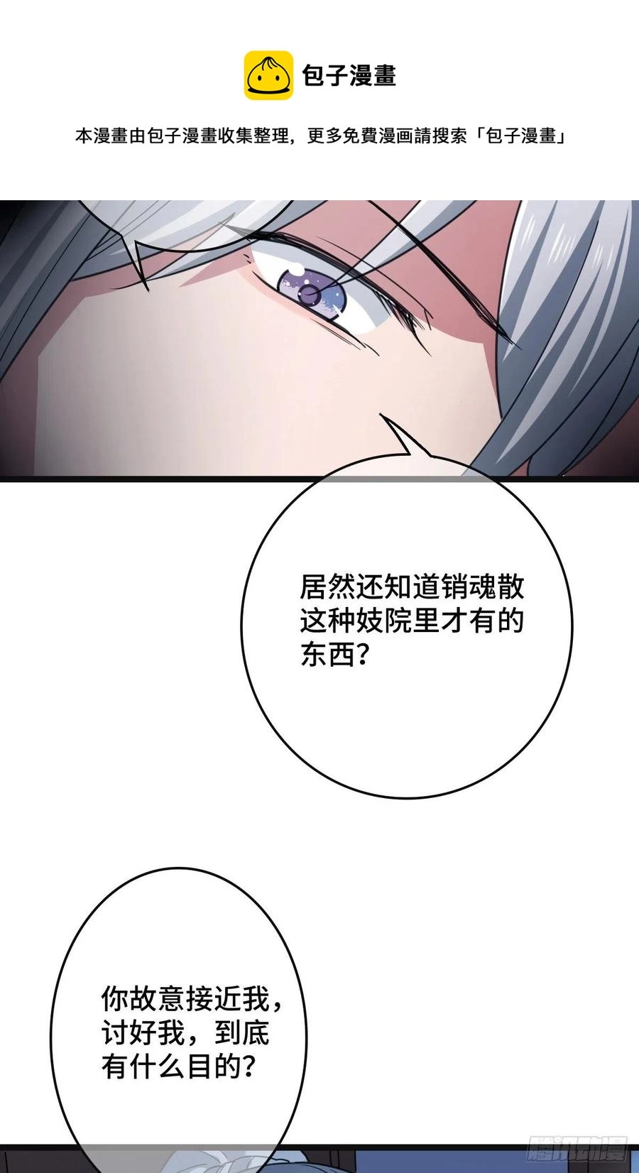 77 人死灯灭 第21页