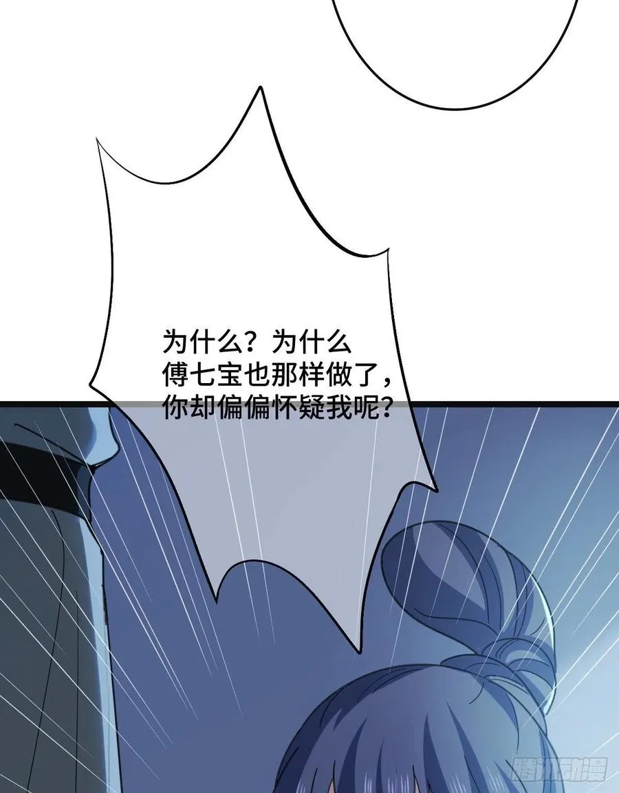 77 人死灯灭 第23页
