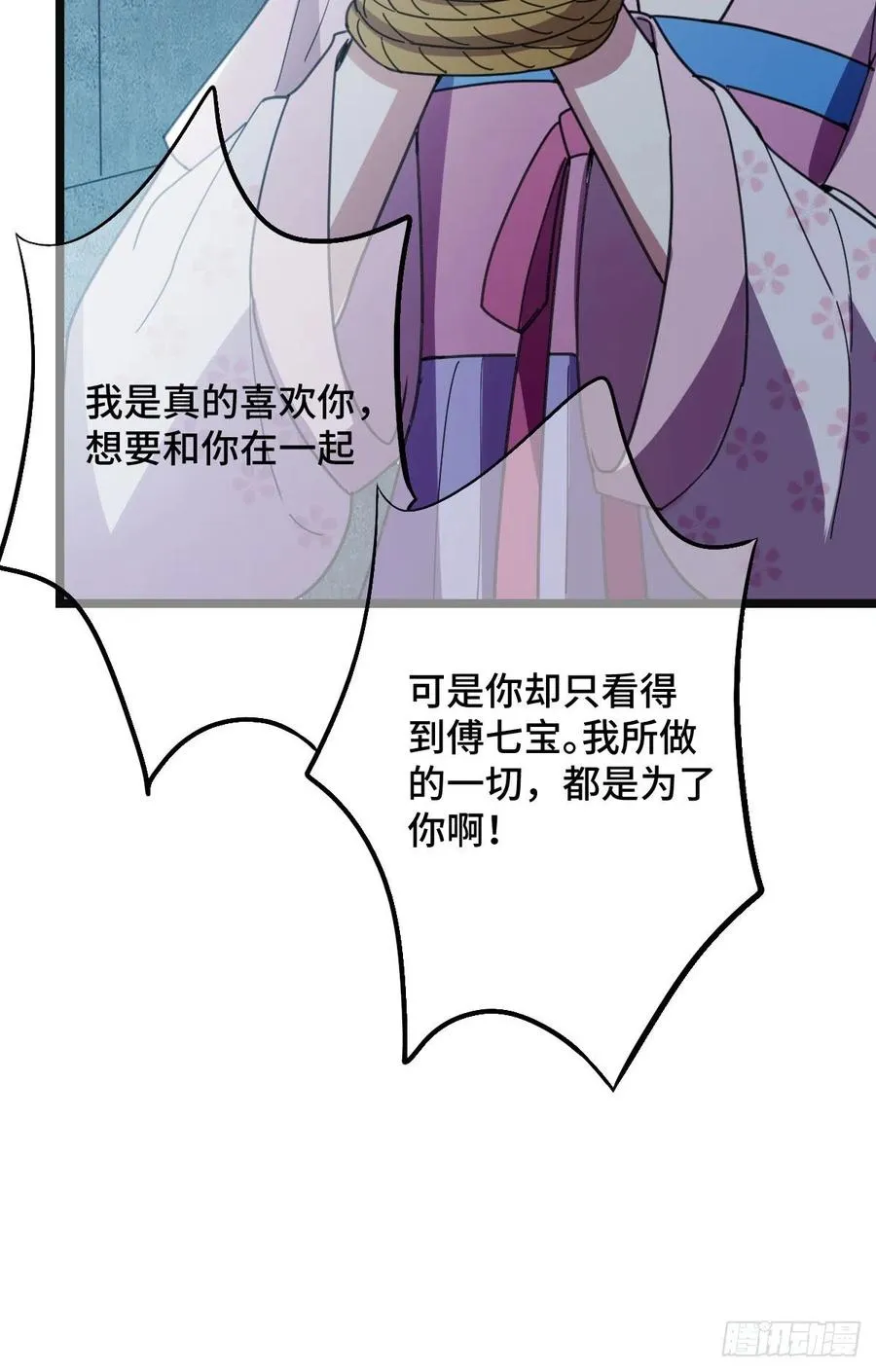 77 人死灯灭 第26页