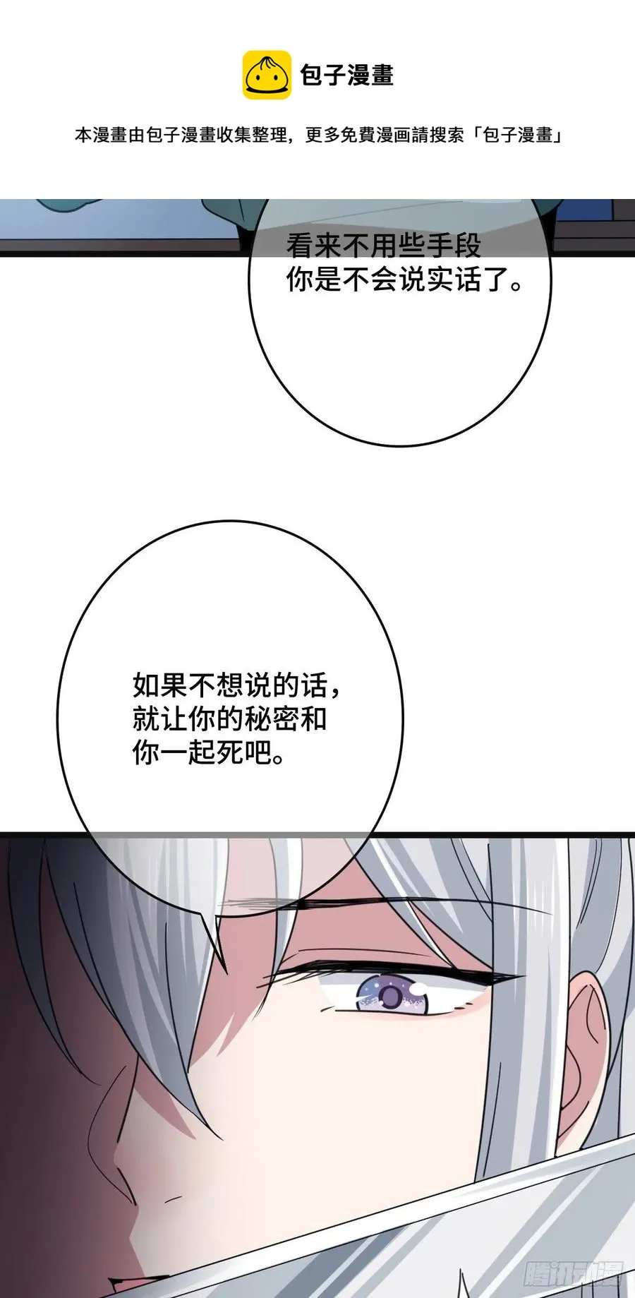 77 人死灯灭 第29页