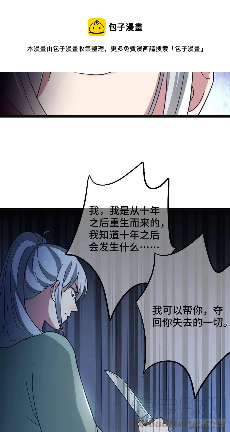 77 人死灯灭 第37页