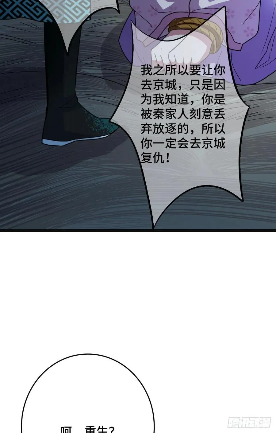 77 人死灯灭 第39页