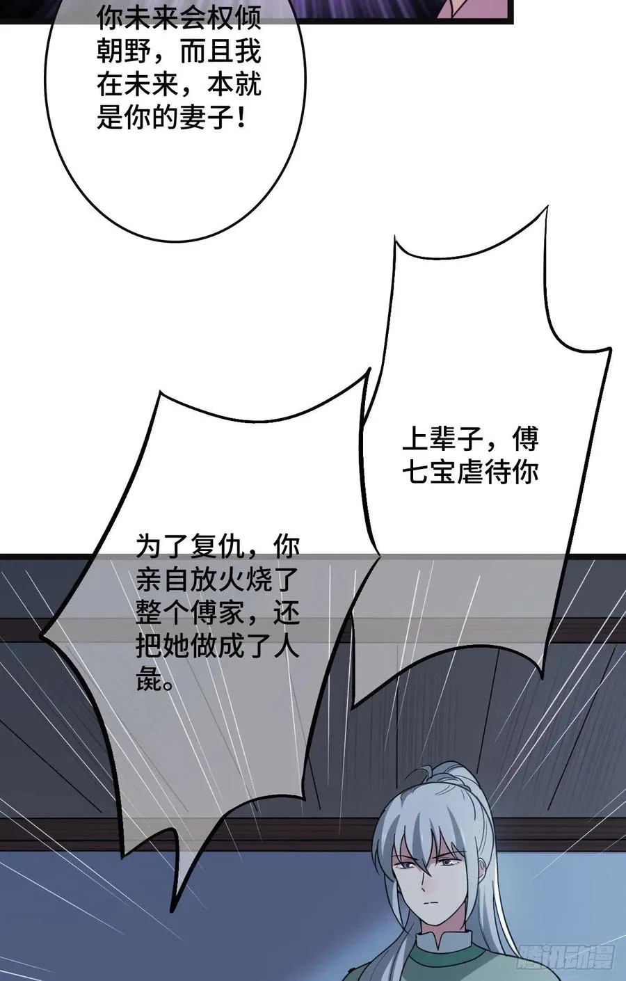 77 人死灯灭 第42页