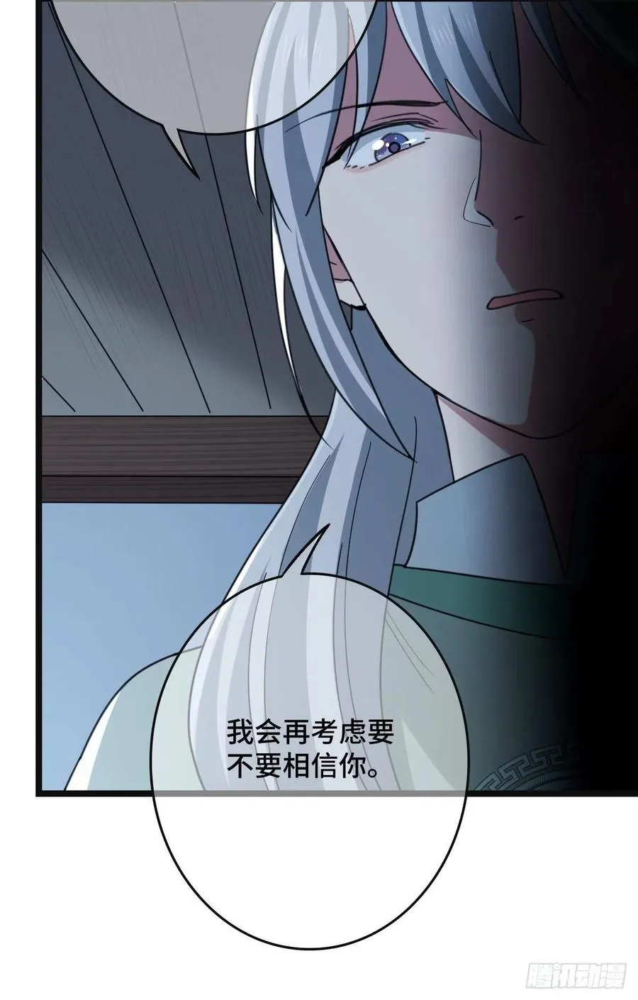 77 人死灯灭 第44页
