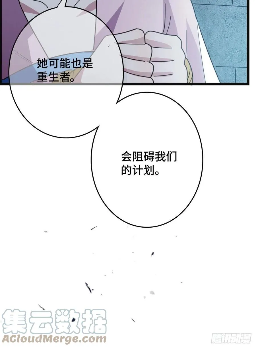 77 人死灯灭 第46页