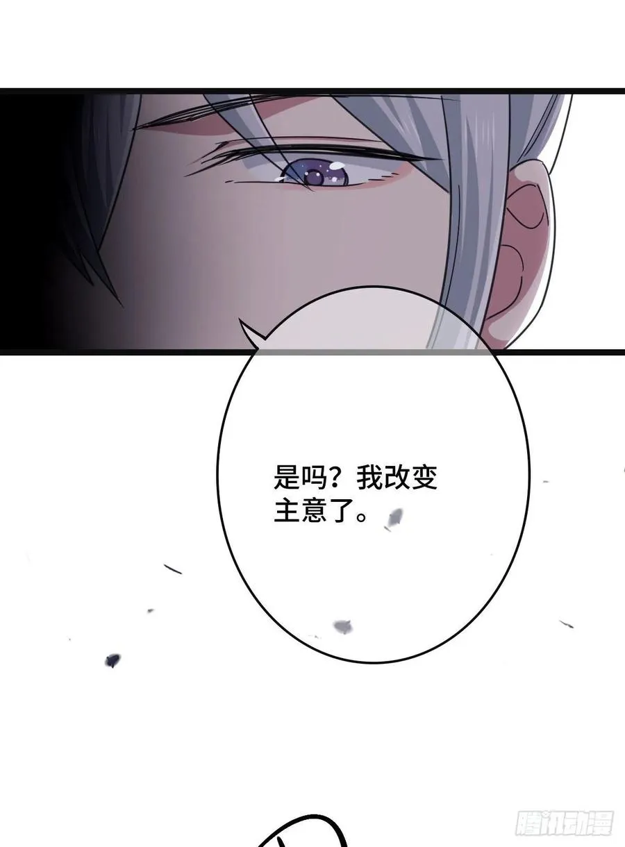77 人死灯灭 第47页