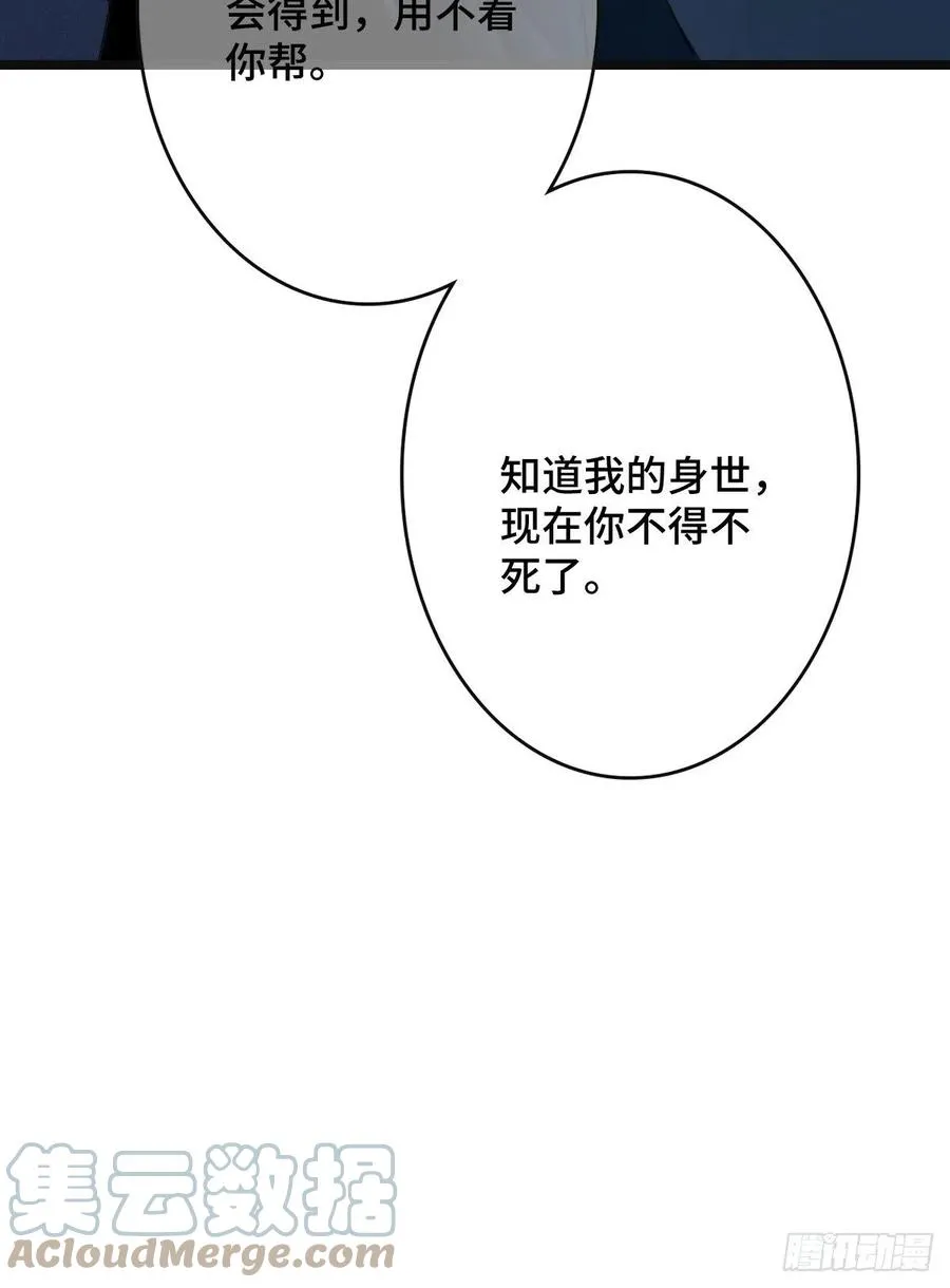 77 人死灯灭 第55页