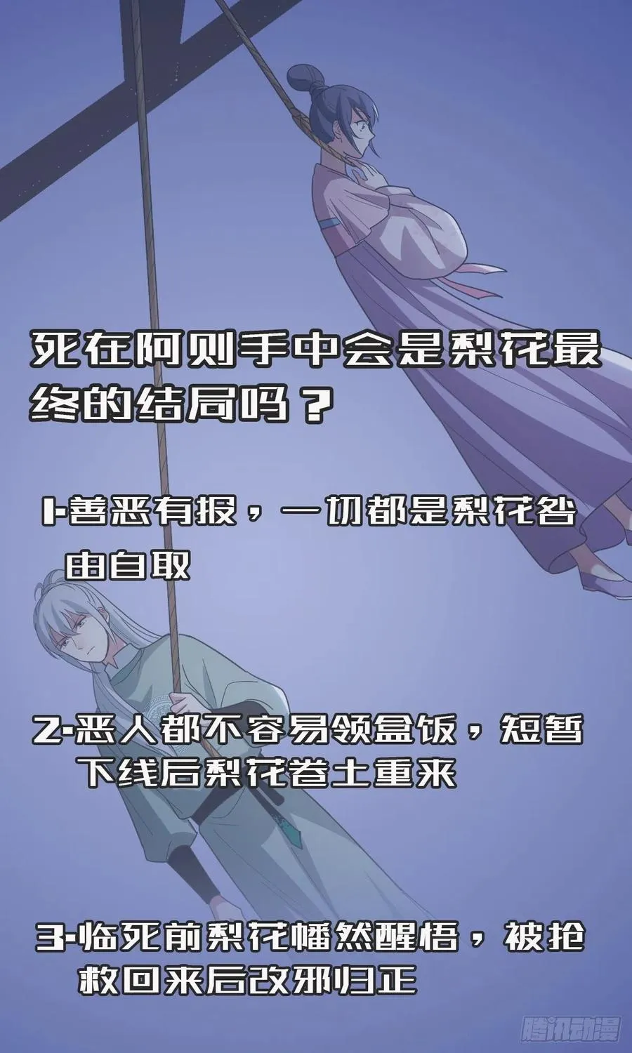 77 人死灯灭 第56页