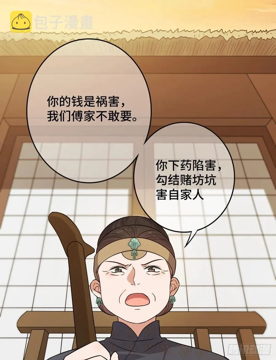 76 逐出家门 第2页