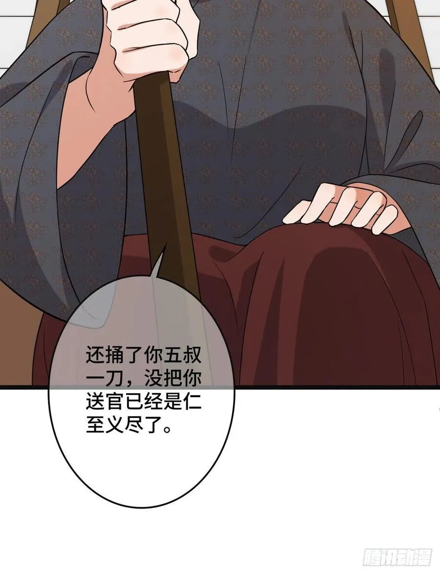 76 逐出家门 第3页