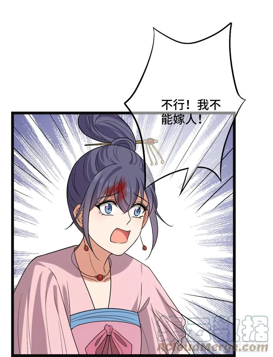 76 逐出家门 第4页