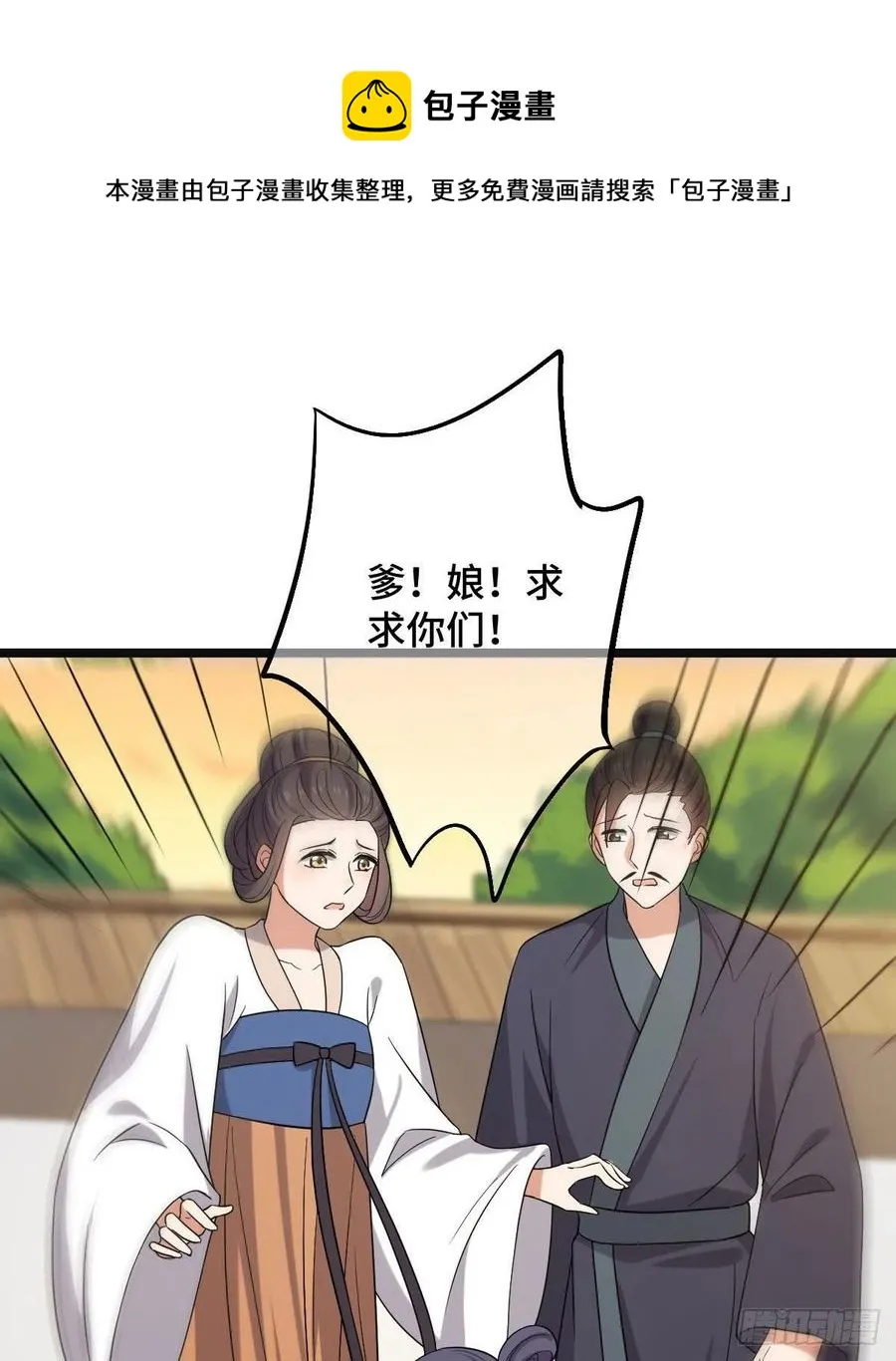 76 逐出家门 第5页