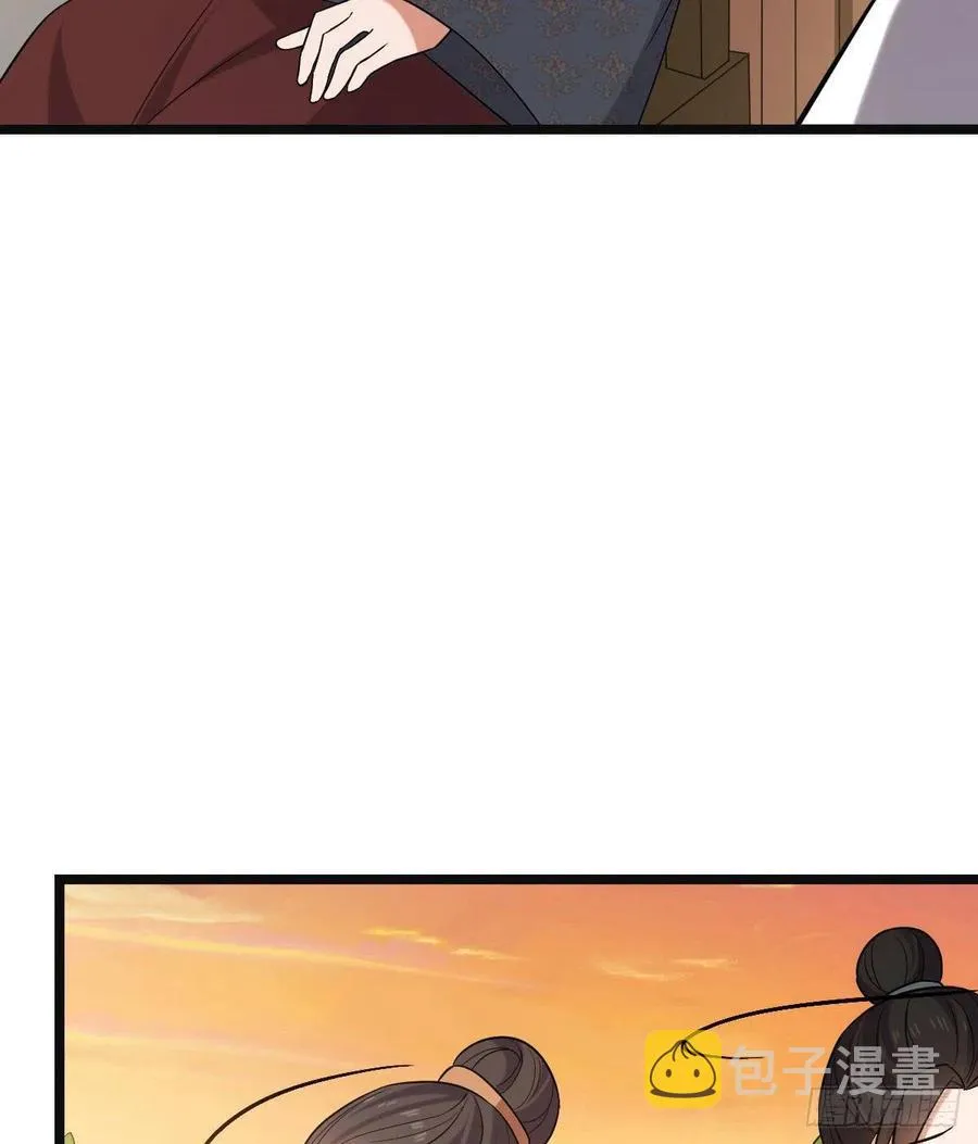 76 逐出家门 第8页