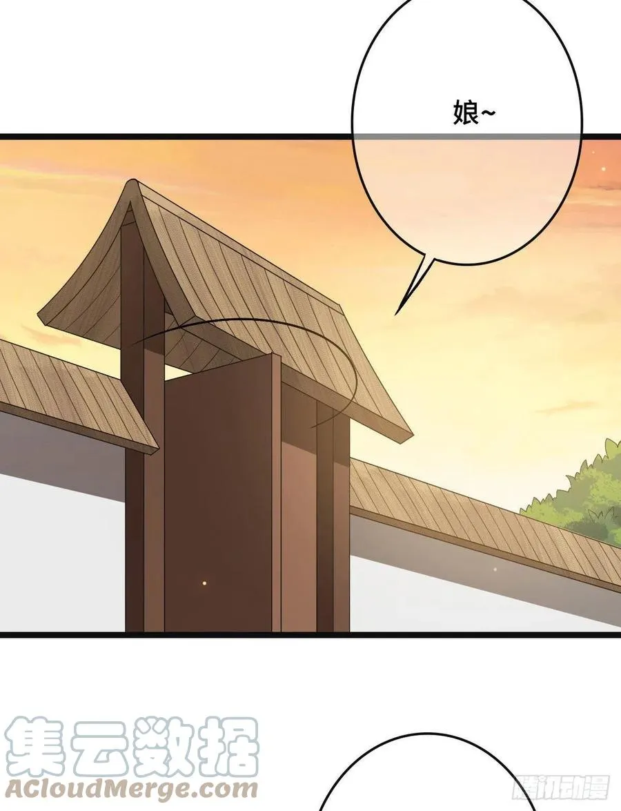 76 逐出家门 第10页