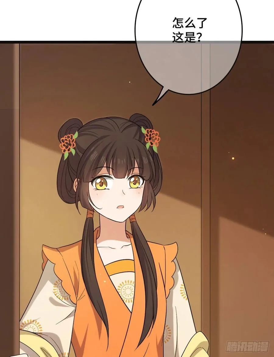 76 逐出家门 第11页