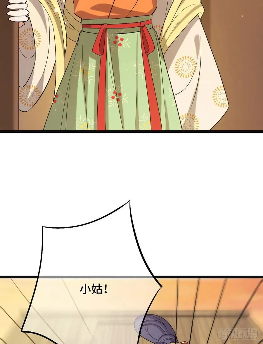 76 逐出家门 第12页