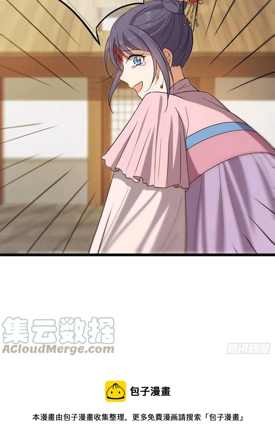 76 逐出家门 第13页