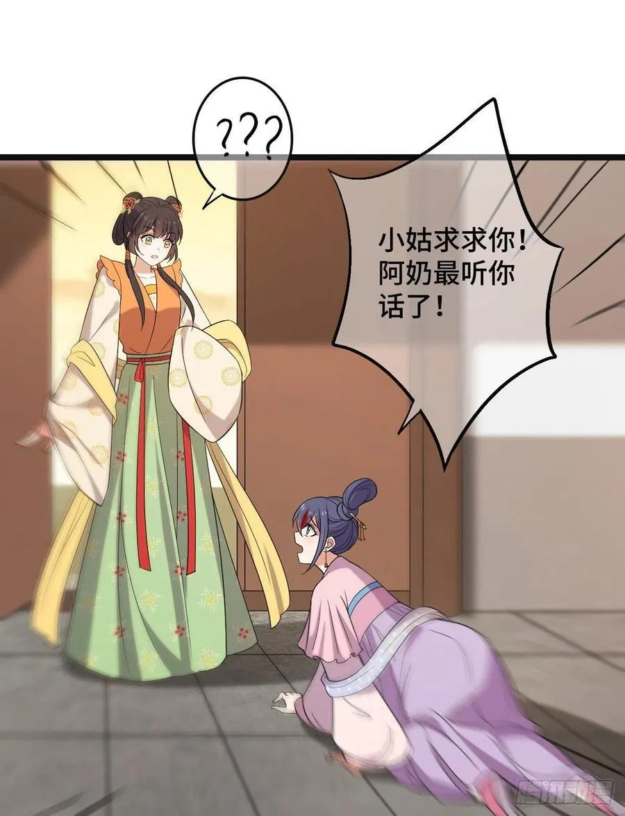 76 逐出家门 第14页