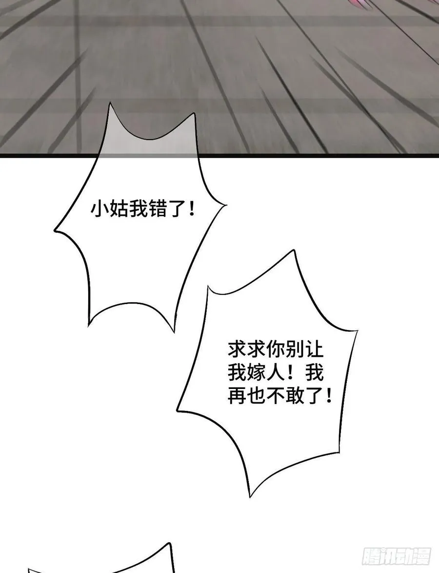 76 逐出家门 第15页