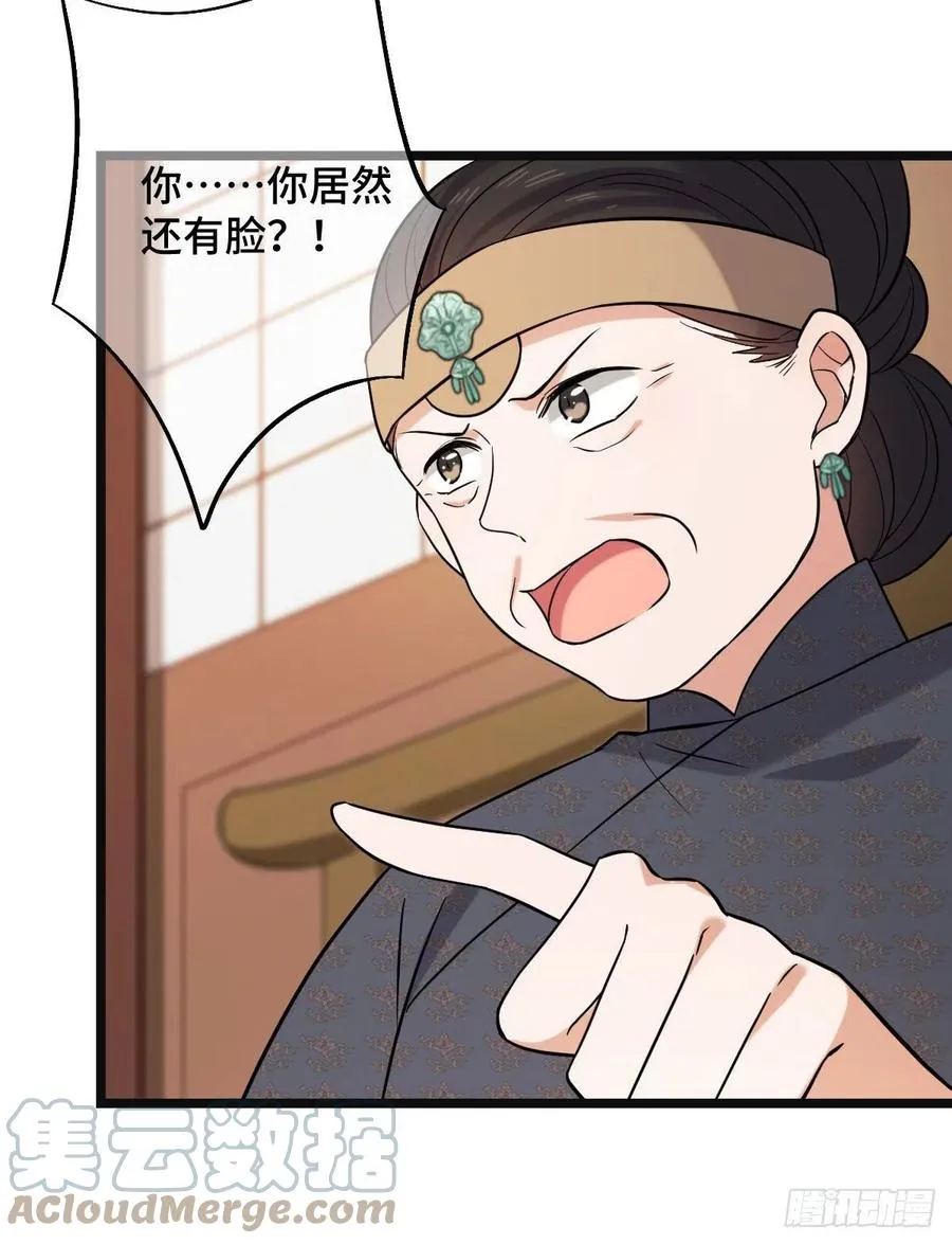 76 逐出家门 第16页