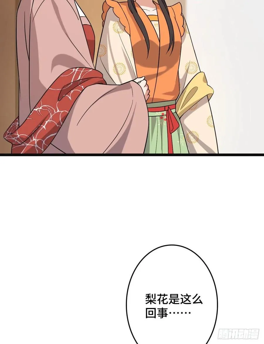 76 逐出家门 第18页