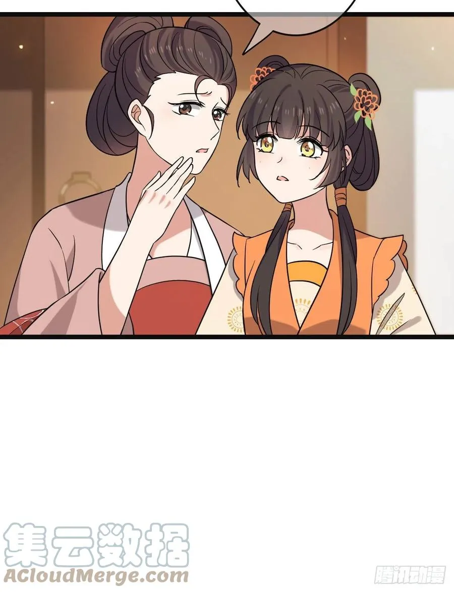 76 逐出家门 第19页