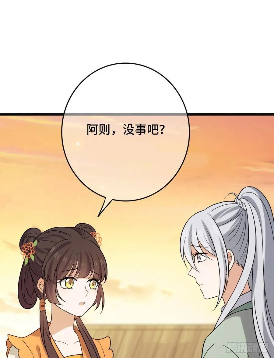 76 逐出家门 第23页