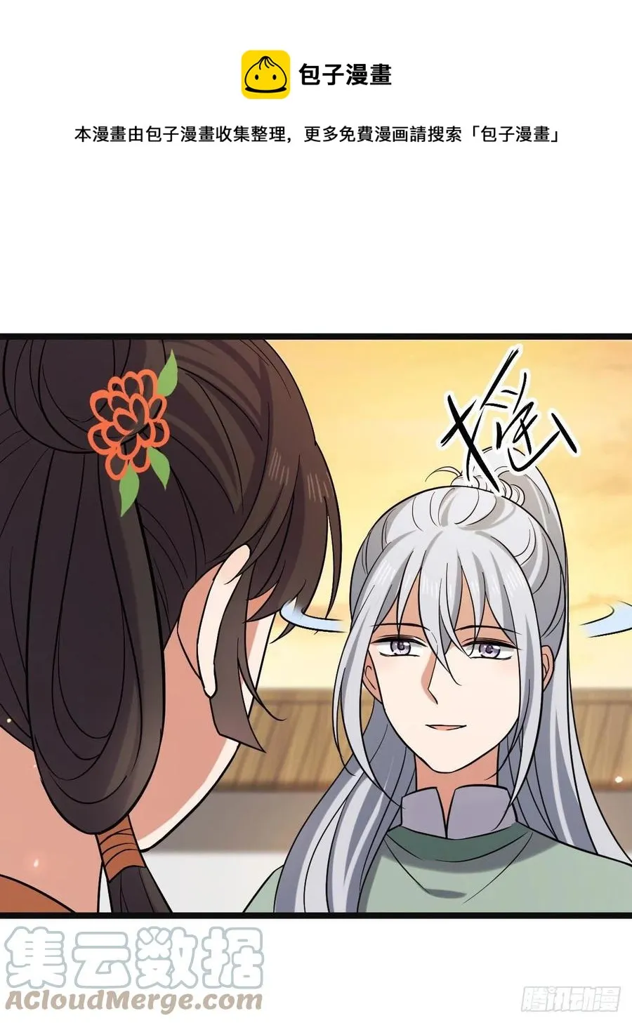 76 逐出家门 第25页