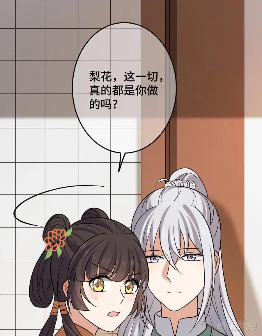 76 逐出家门 第26页