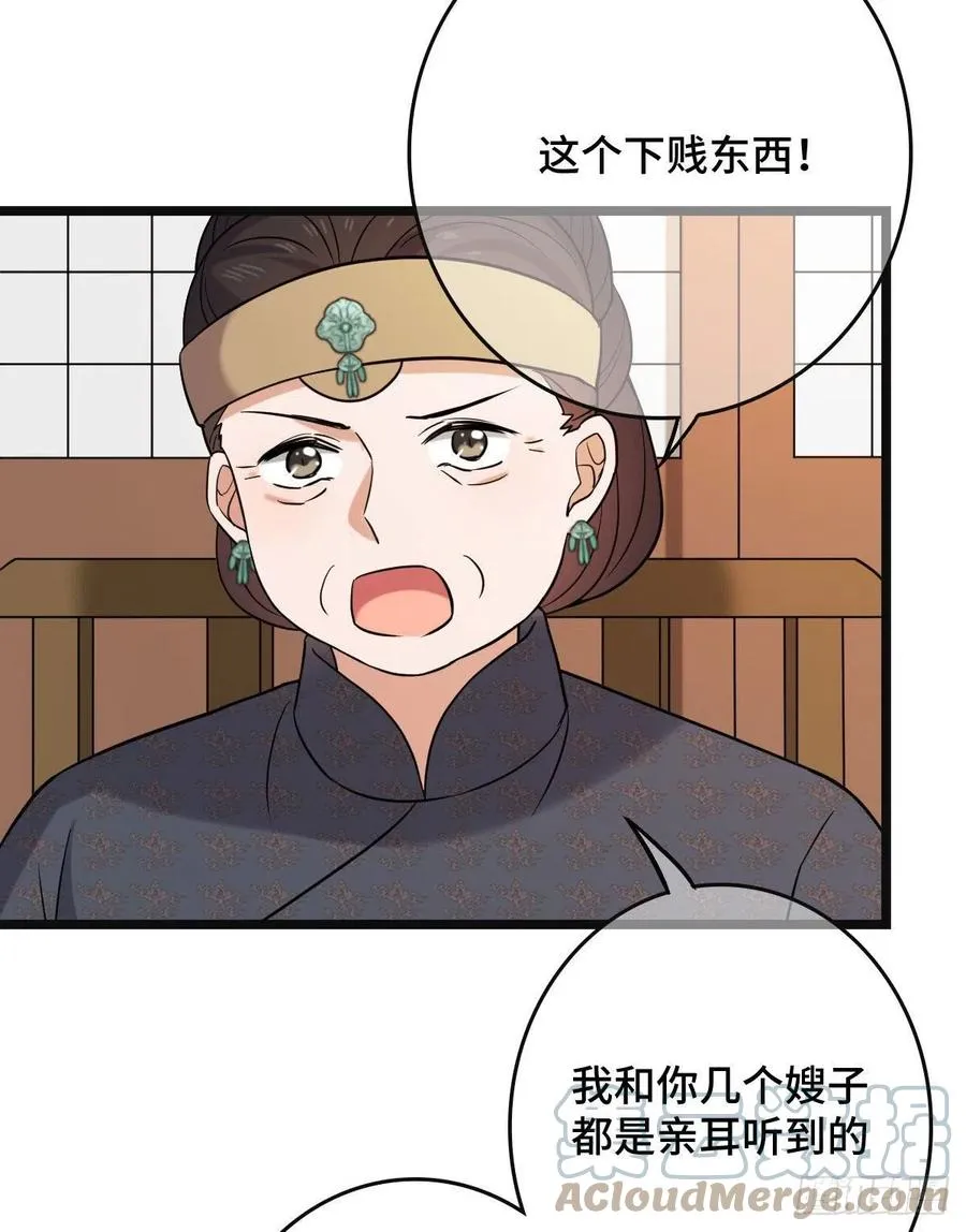 76 逐出家门 第28页