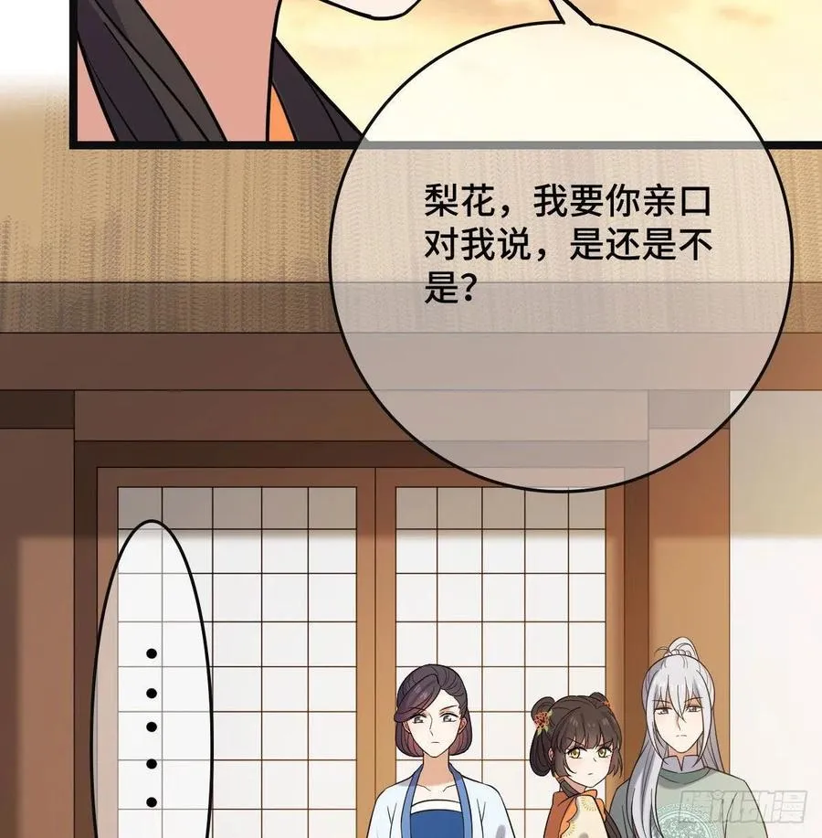 76 逐出家门 第30页