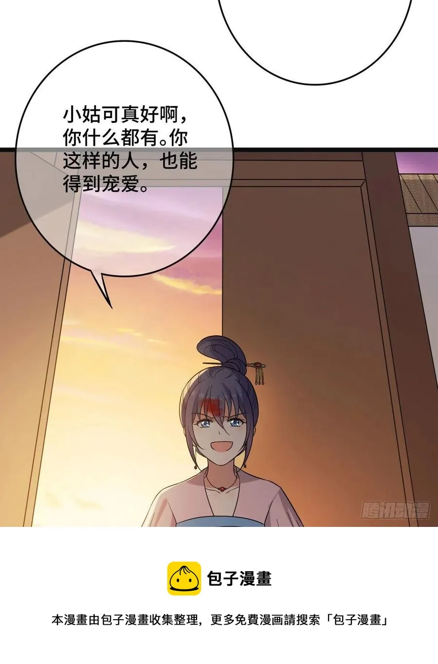 76 逐出家门 第33页