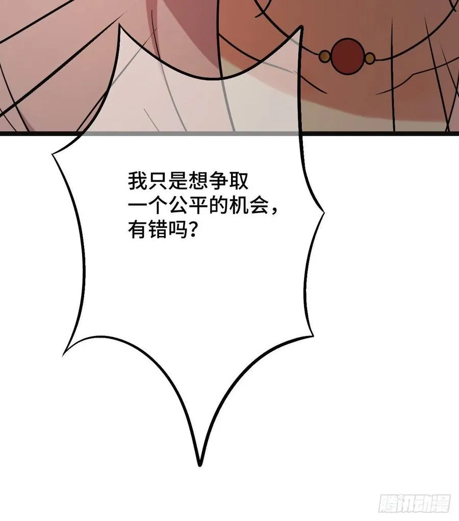 76 逐出家门 第36页