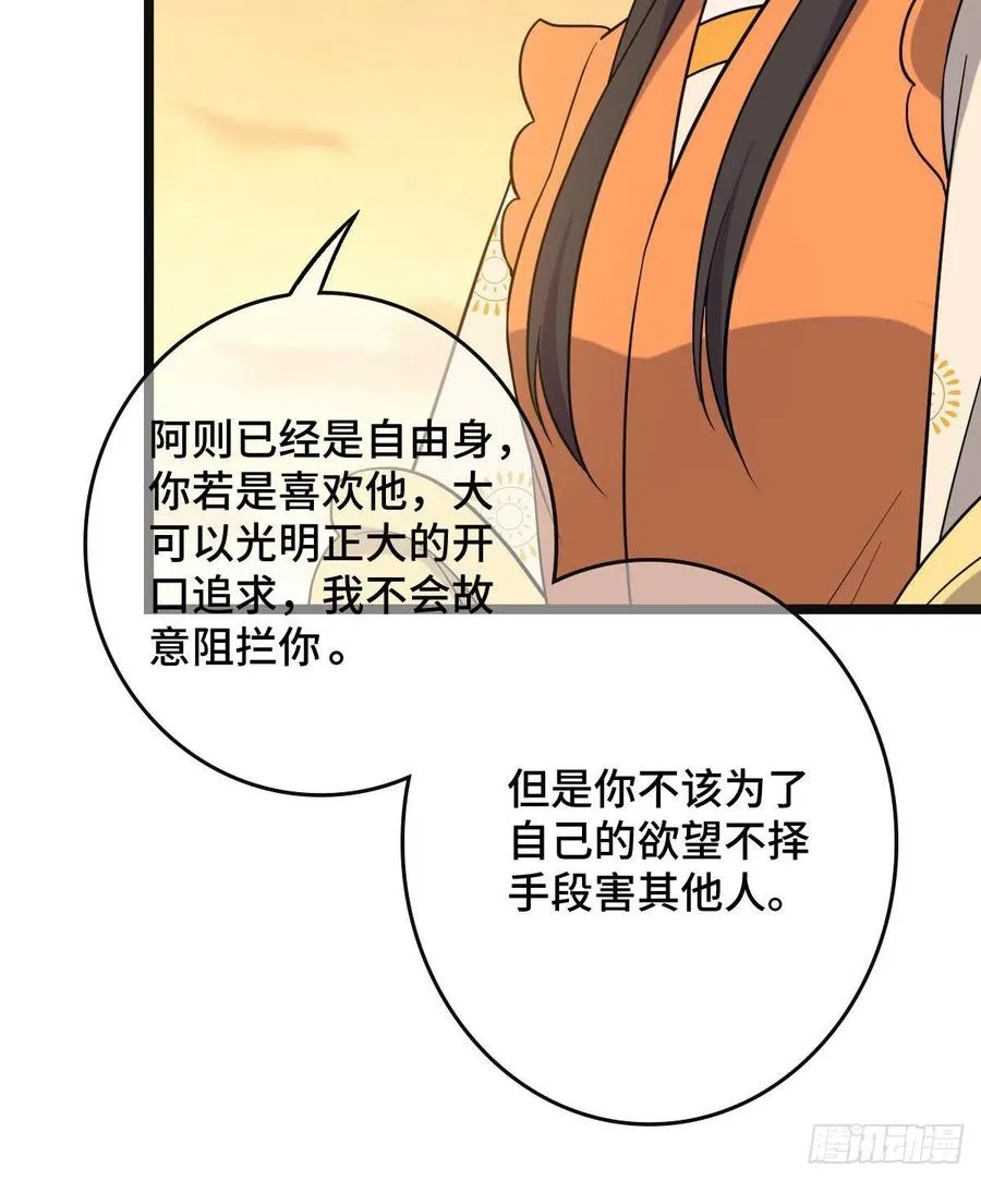 76 逐出家门 第38页