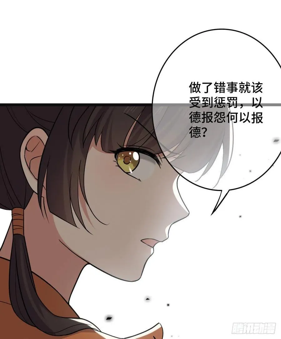 76 逐出家门 第39页