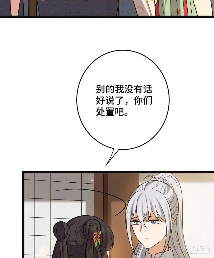 76 逐出家门 第42页